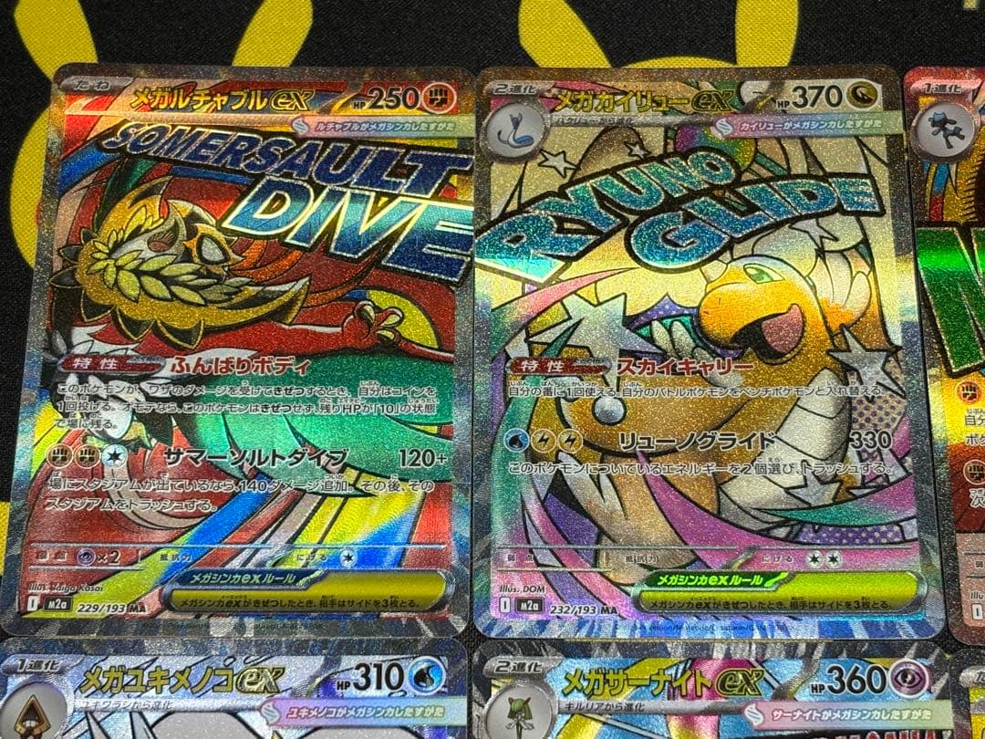 メガドリームMAまとめ