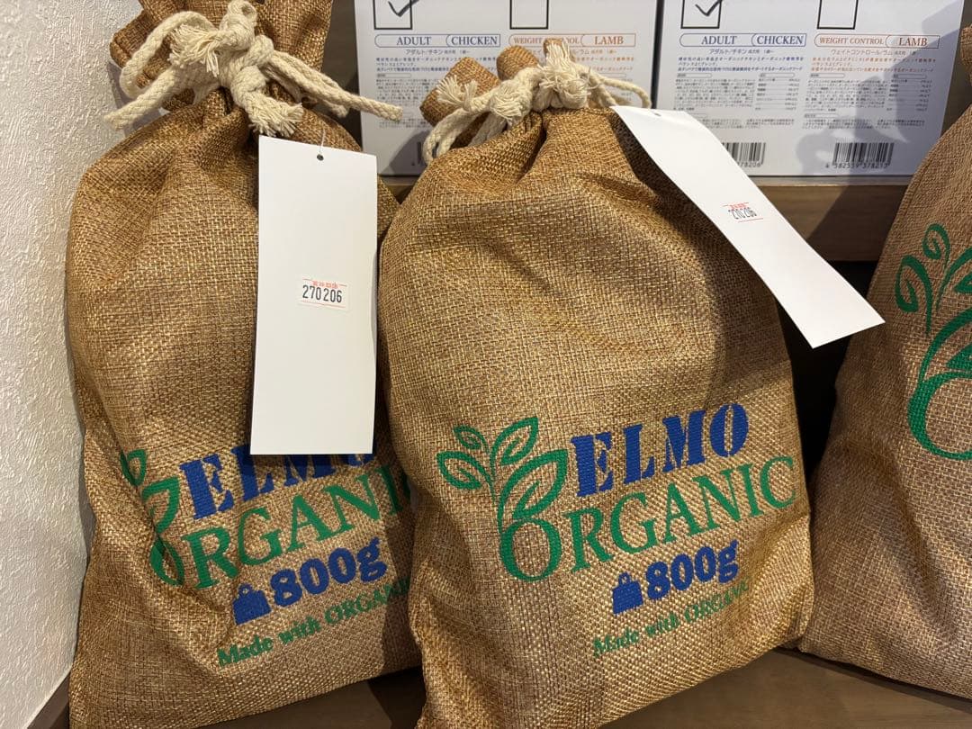 ELMO オーガニック ドッグフード 7.6kg チキン