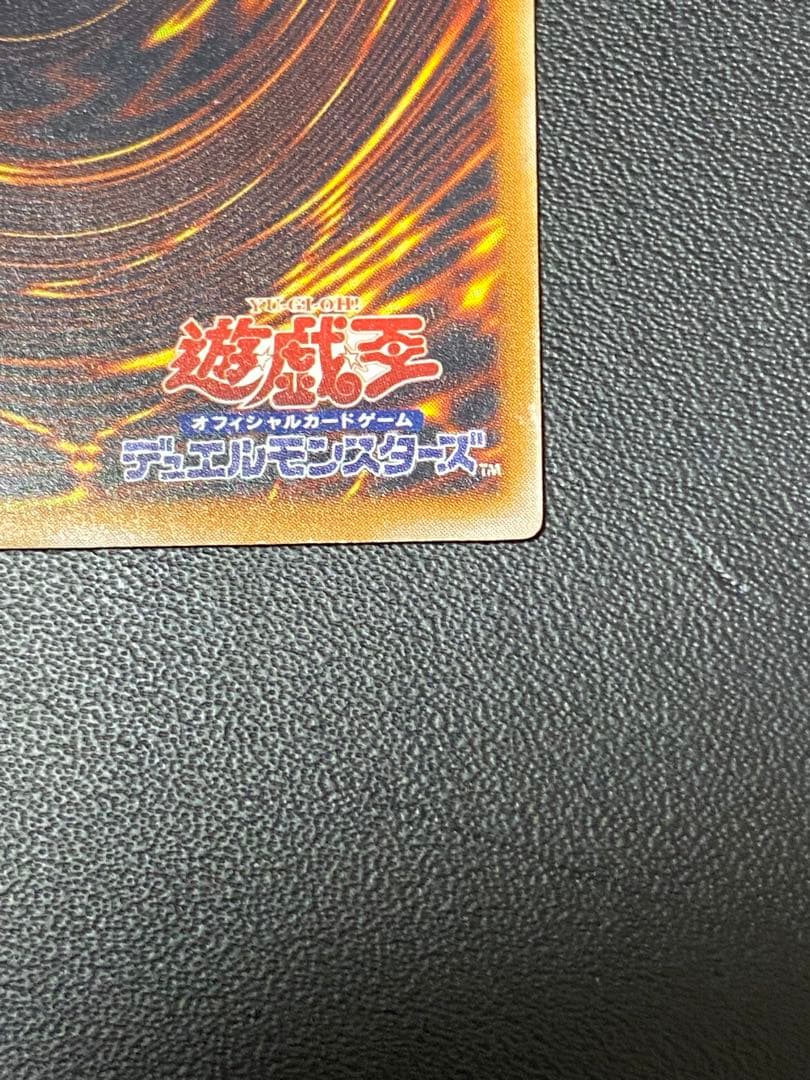 遊戯王 青眼の白龍 レリーフ　レリブル