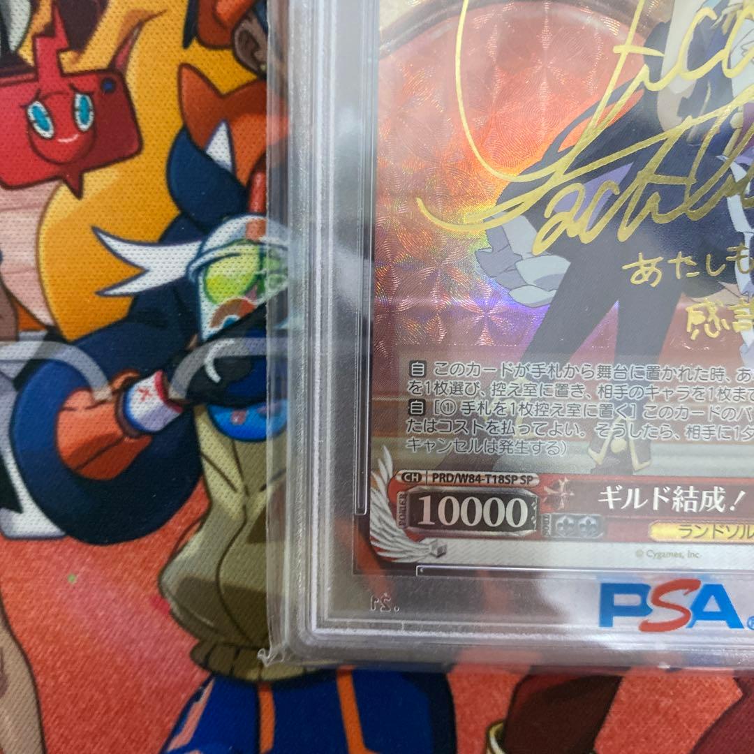 ヴァイスシュヴァルツ　ギルド結成！ キャル TDサイン SP PSA10