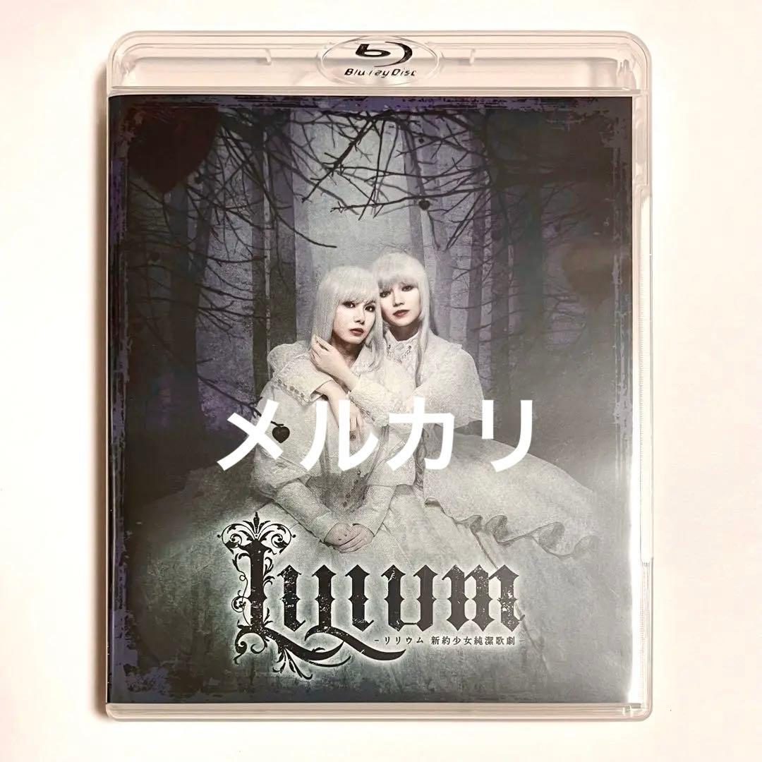TRUMPシリーズ LILIUM-リリウム 新約少女純潔歌劇- Blu-ray - メルカリ