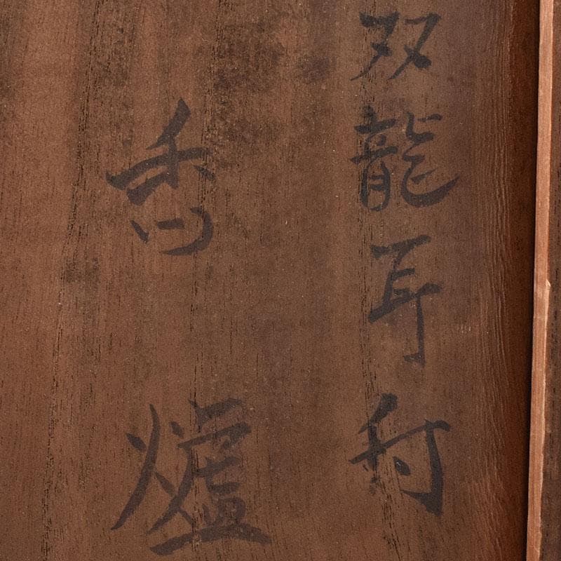 タイ古陶磁 バンチェン土器 アンダーソン土器 壷 時代合わせ箱 V R8347