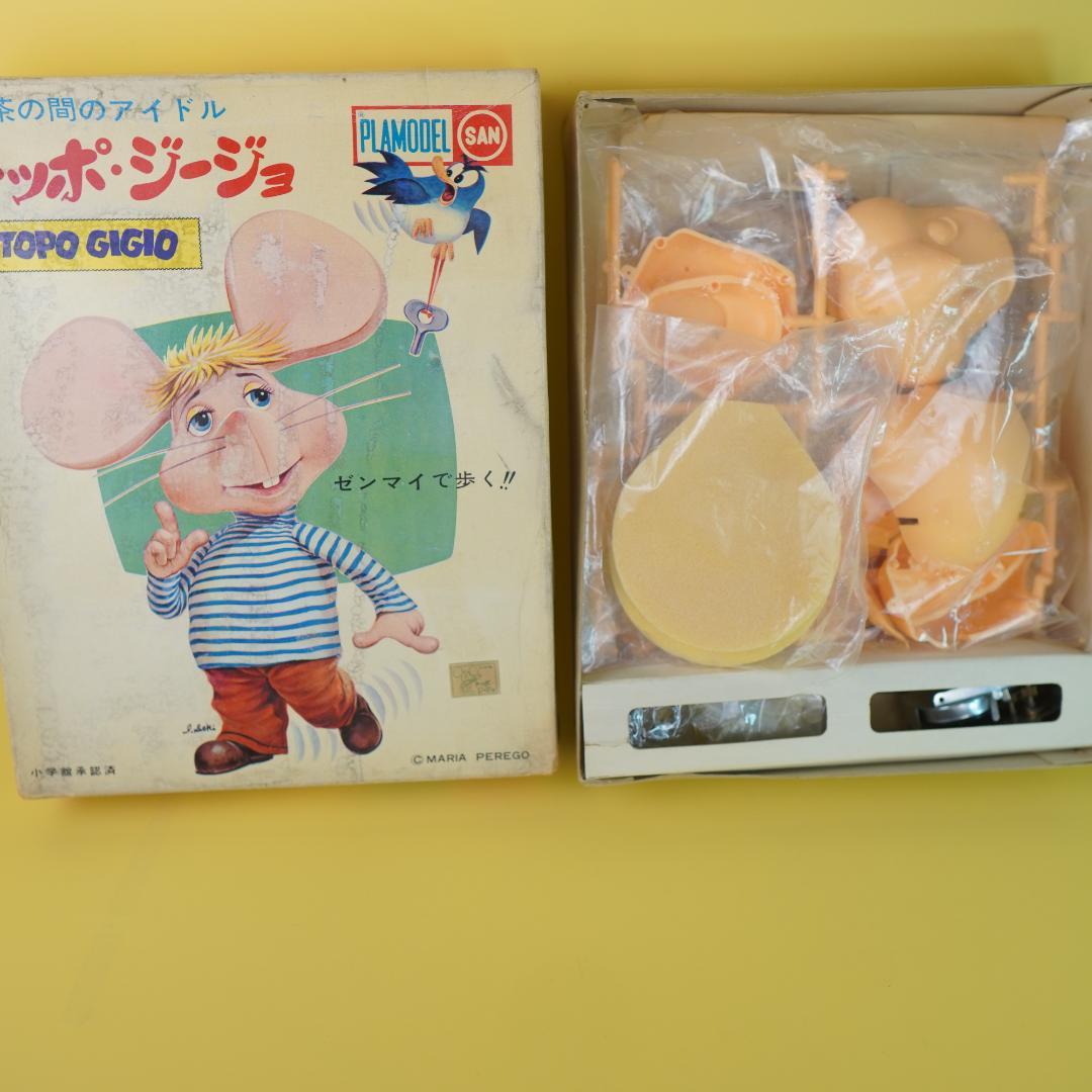 1 / 16 マルサン トッポジージョ レトロプラモデル ゼンマイ歩行