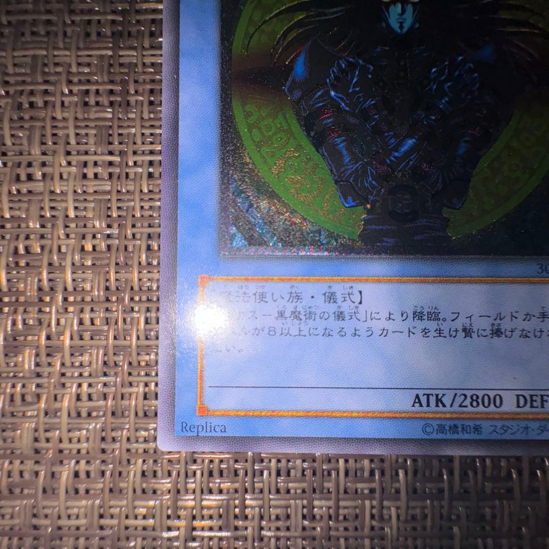 遊戯王　マジシャンオブブラックカオス　レリーフ