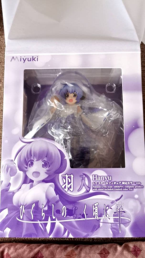 ひぐらしのなく頃に webくじ彩A賞 羽入 1/7フィギュア 限定カラーver