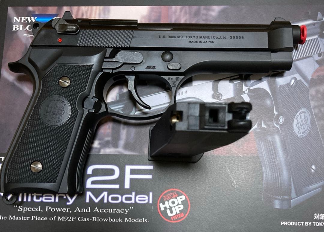東京マルイ M92F ミリタリーモデル ガスガン 4点セット