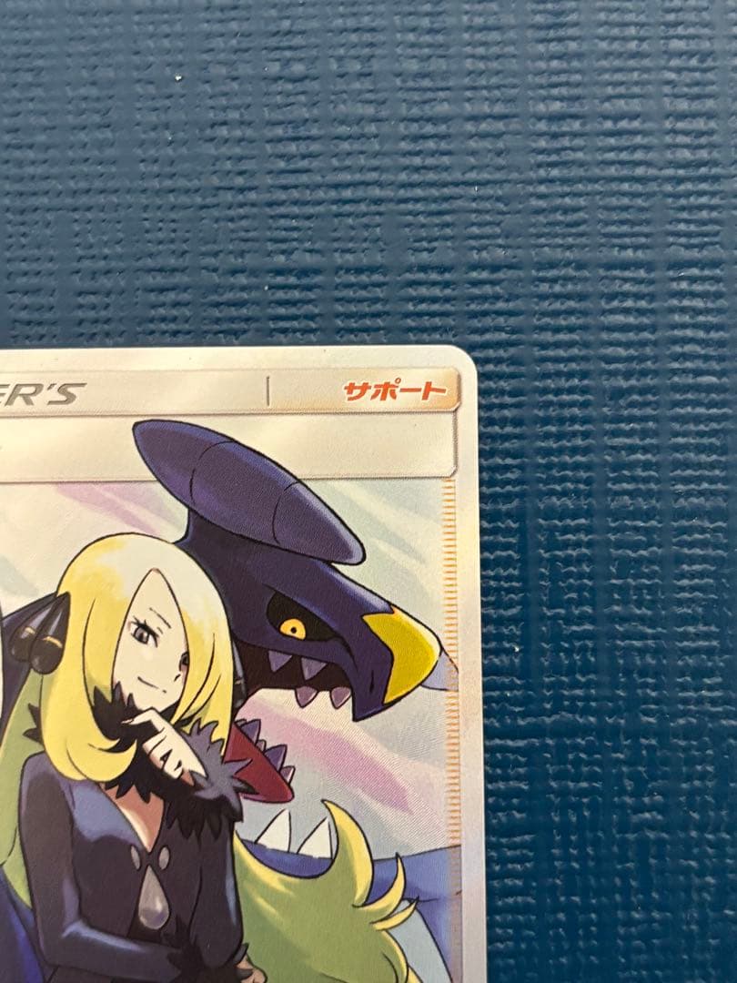 シロナ SR SM8b GXウルトラシャイニー 153/150