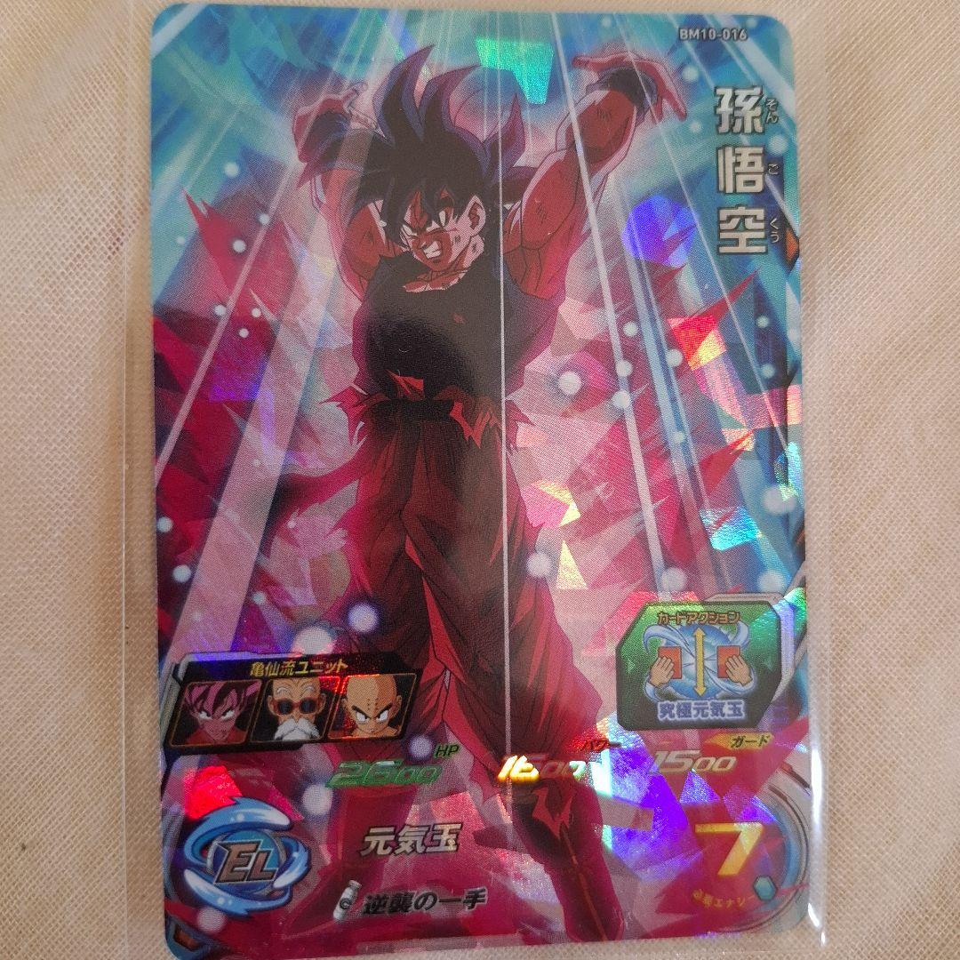 即決　スーパードラゴンボールヒーローズ 孫悟空カード