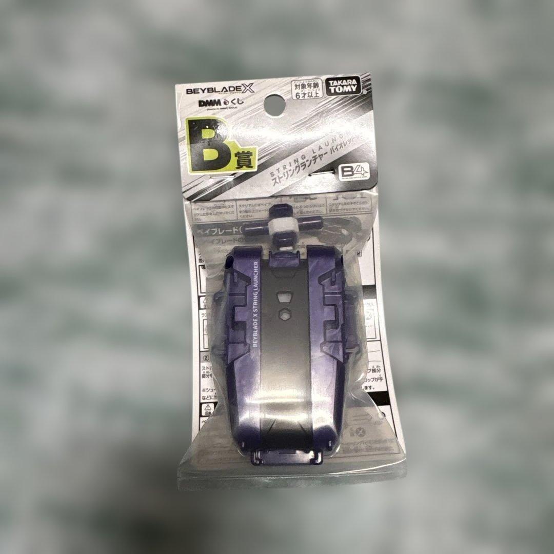 ベイブレードX DMMくじB賞 - メルカリ