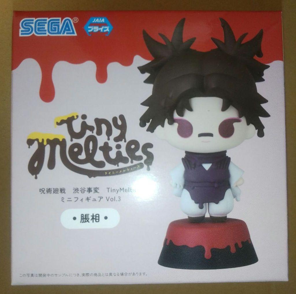 呪術廻戦 脹相 るかっぷ Tiny Melties きゅるみー 未開封 おまけ付