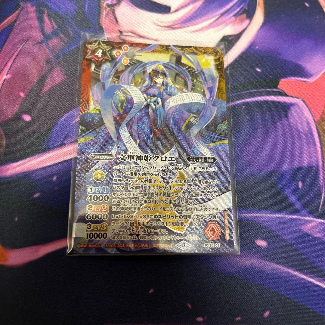 文車神姫 クロエ バトスピ 文車神姫クロエ 3枚セット バトルスピリッツ
