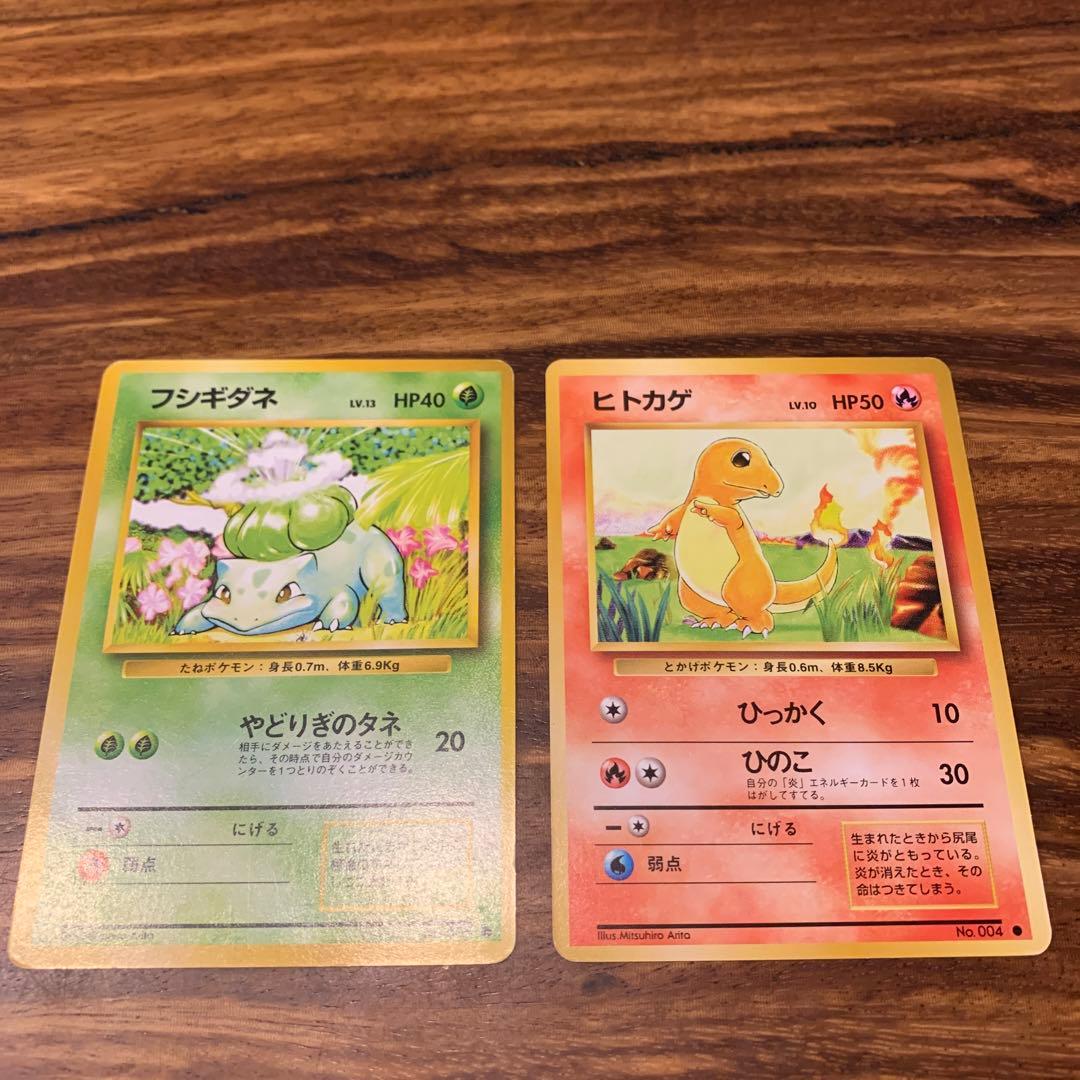 フシギダネ ヒトカゲ マークあり 旧裏 - メルカリ