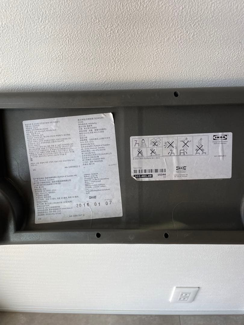 廃盤　IKEA イケア ステップスツール 踏み台 メステルビー MÄSTERBY