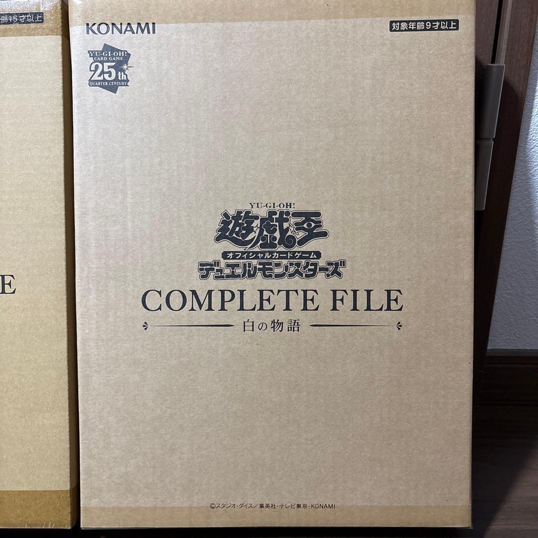 遊戯王　白の物語　ナンバーズコンプリートファイル　セット売り