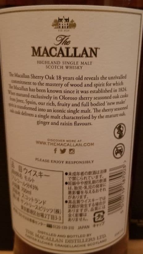 ボウモア 旧ボトルセット ボウモア、マッカラン、白州12年、山崎10年