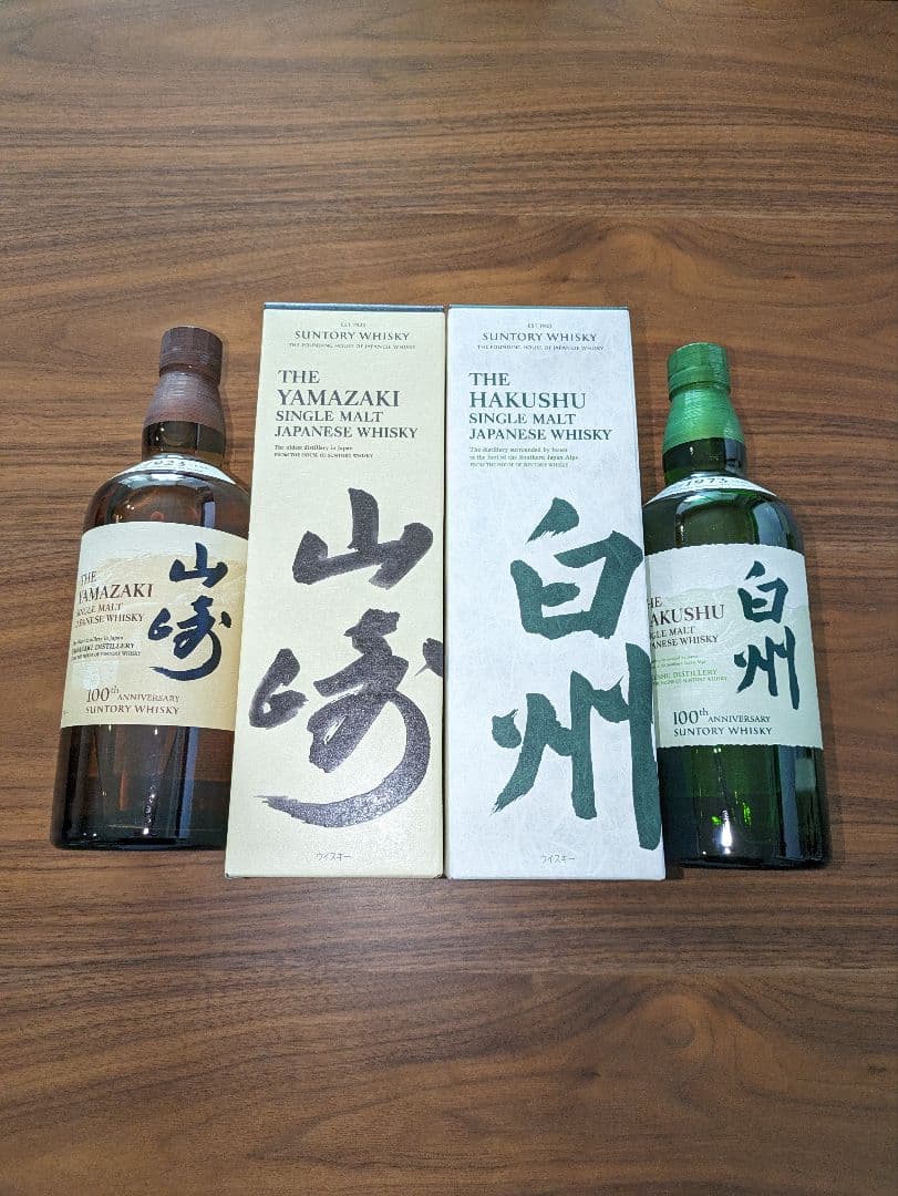 最 安 価格食品・飲料・酒 - サントリー山崎 白州 100周年記念ボトル2