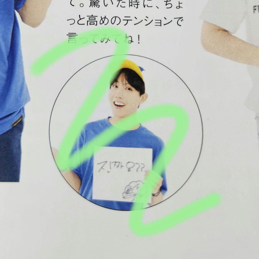 BTS J-HOPE 直筆 サイン