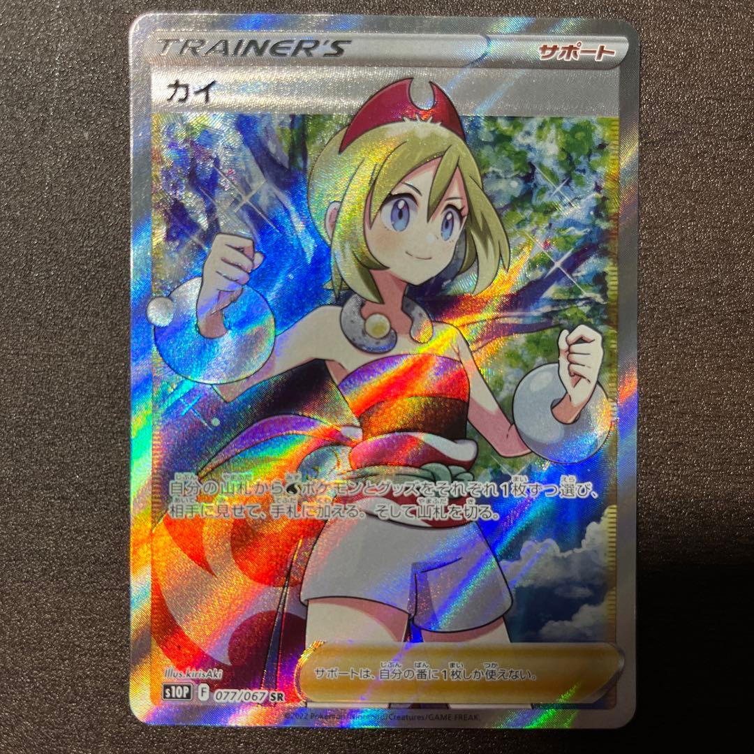 カイ SR (ホロかけあり) - メルカリ