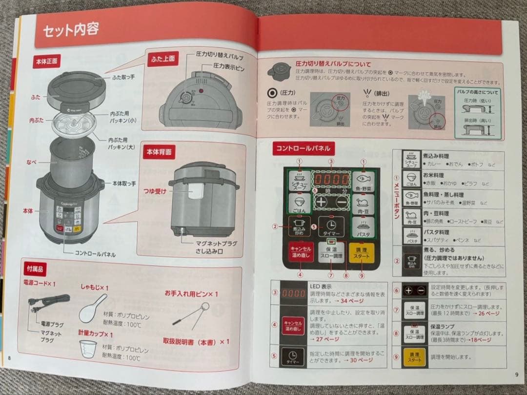 Shop Japan Cooking Pro 赤 電気圧力鍋 レシピ本付き ショップジャパン