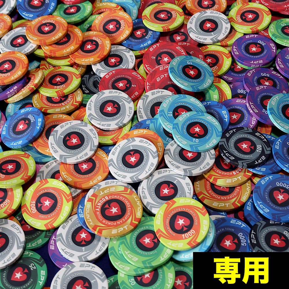じゅナ様専用 EPT ポーカーチップ 300枚 - メルカリ