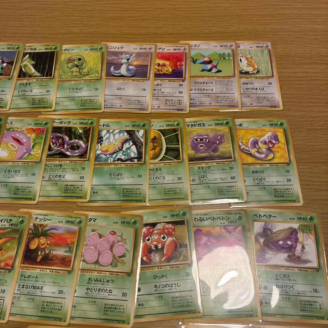 休憩裏　ポケモンカード 130枚セット 130種類　かぶりなし