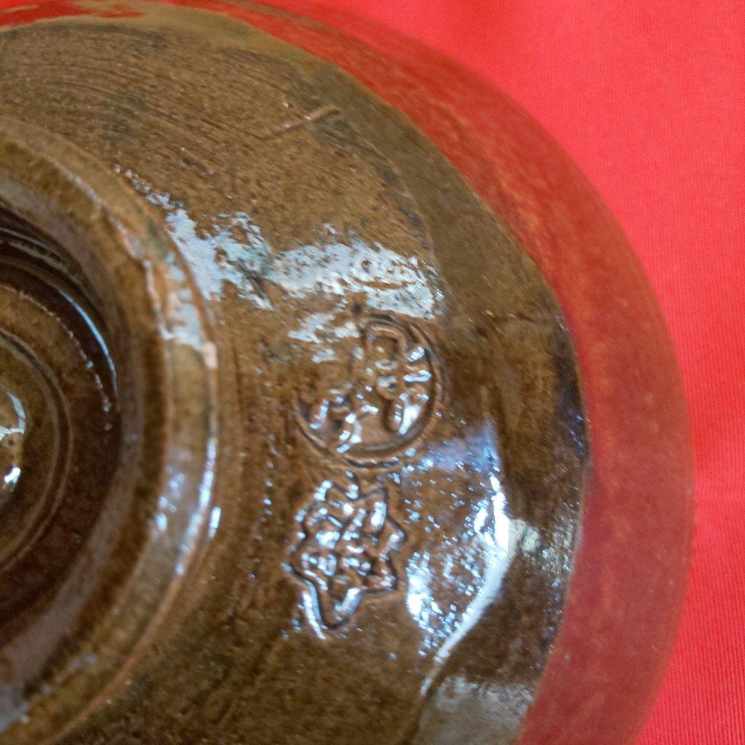 A 228 寒霞渓焼 秋光作 (新品未使用品 )