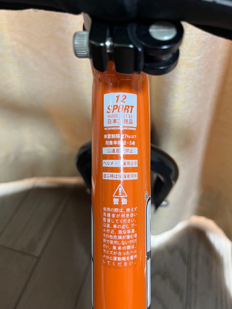 STRIDER 12 SPORT ST-S4 日本正規品 オレンジ ストライダーSTRIDER