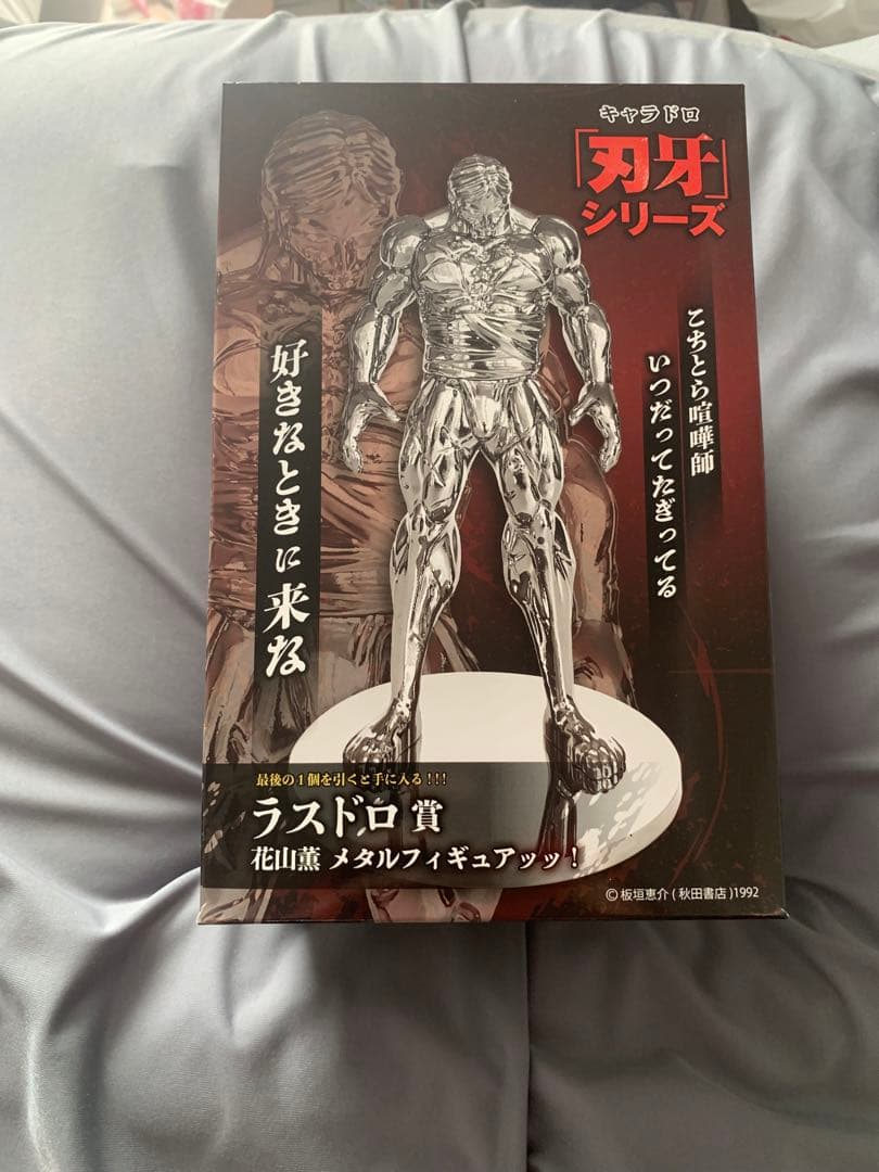 キャラドロ 刃牙 ラスドロ B.C 他下位賞セット売り