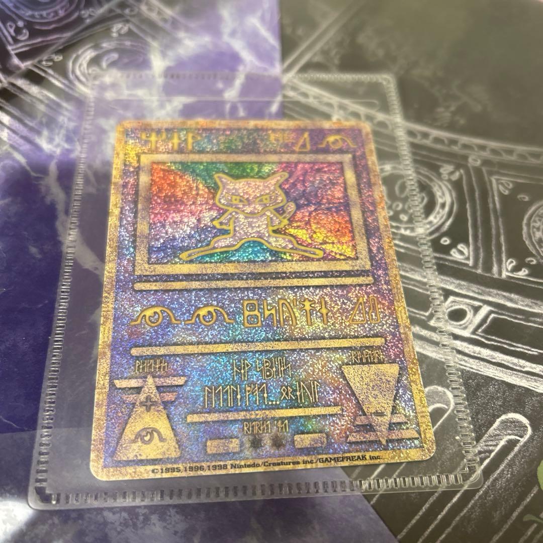 映画「ルギア爆誕」パンフレットと ポケモンカード 古代ミュウ（初期エラー）セット