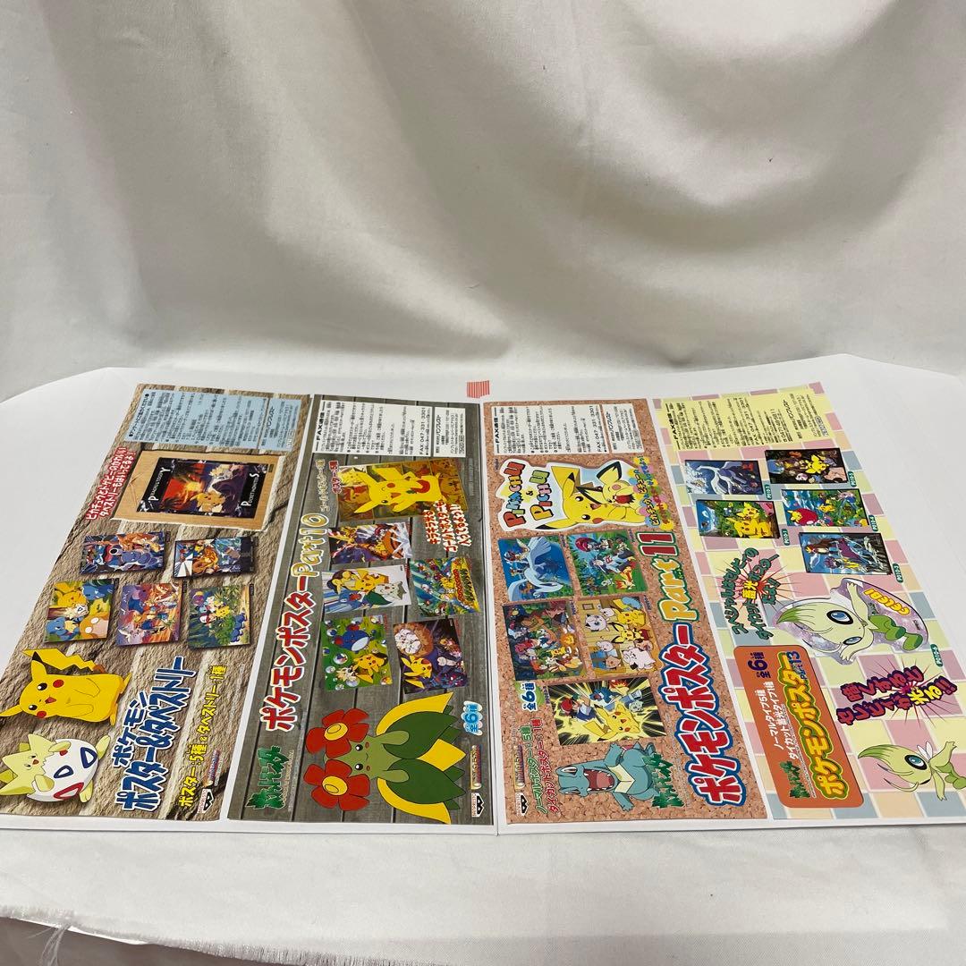 バンプレキャラポスター ポケモン 一覧 4枚 - メルカリ