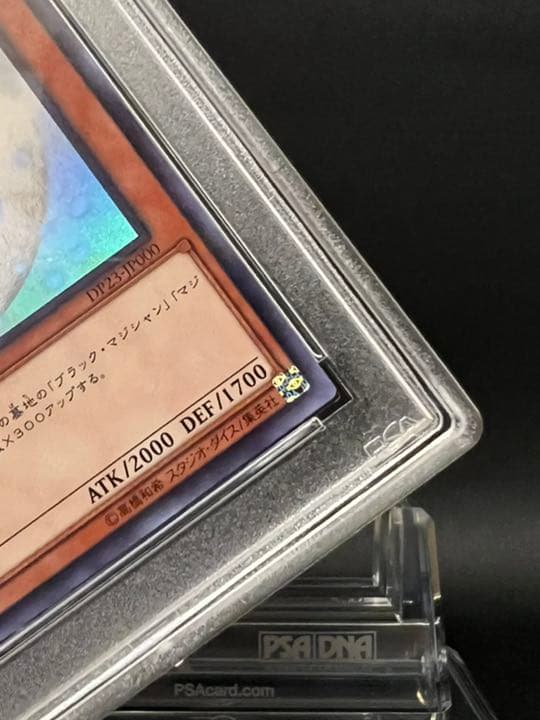 PSA10 遊戯王 ホロガール