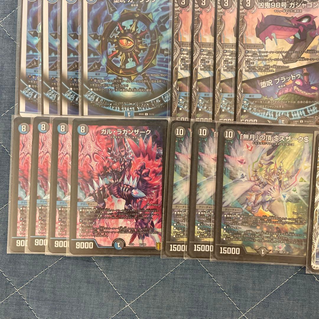 青魔導具 微高レート 殿堂ゼロ / ゲートボール - メルカリ