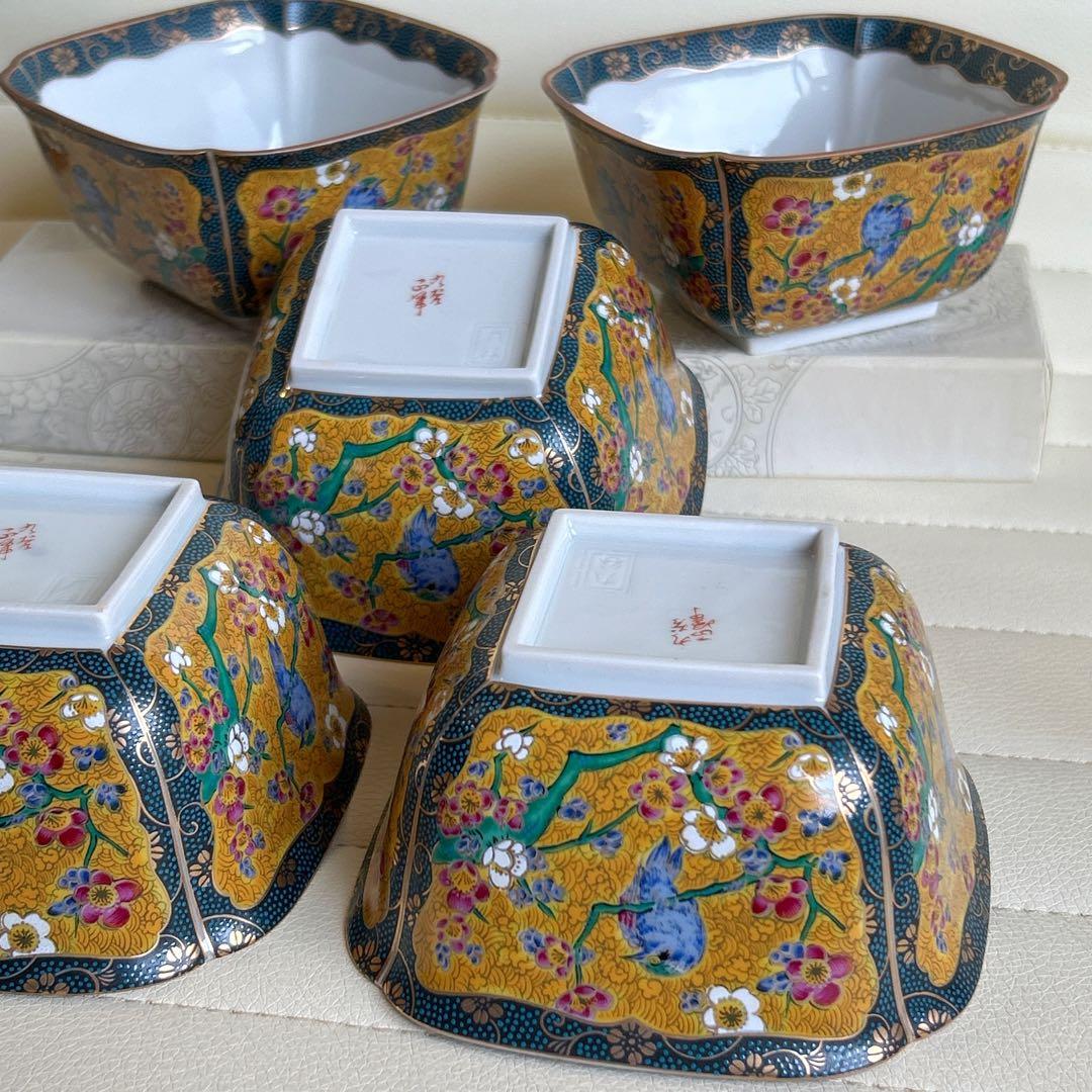 九谷焼 正峰窯 黄地花鳥 金彩 小鉢揃 5枚セット 角鉢 深皿 青粒鉄仙