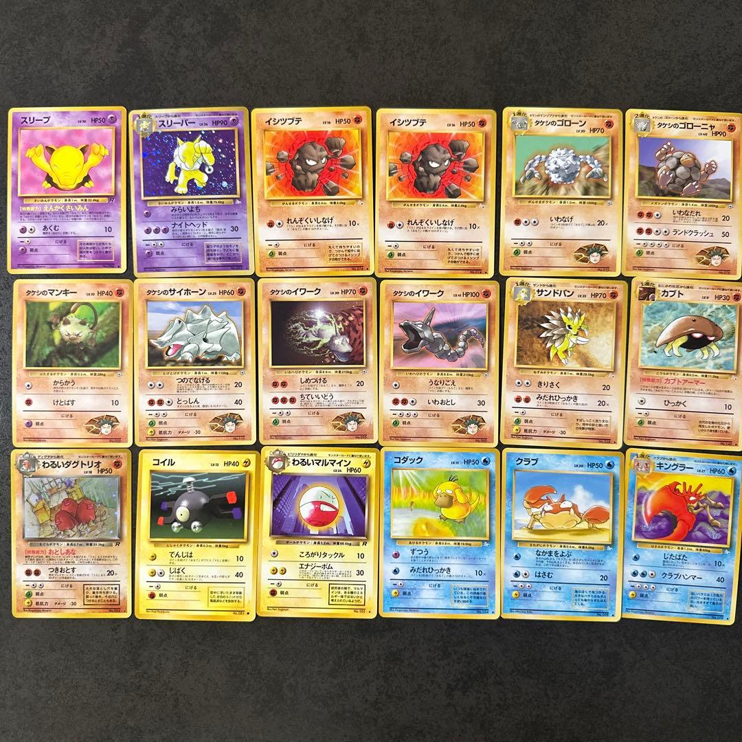 拡張パック 第一弾 スターターセット 旧裏 BOX ポケモンカード