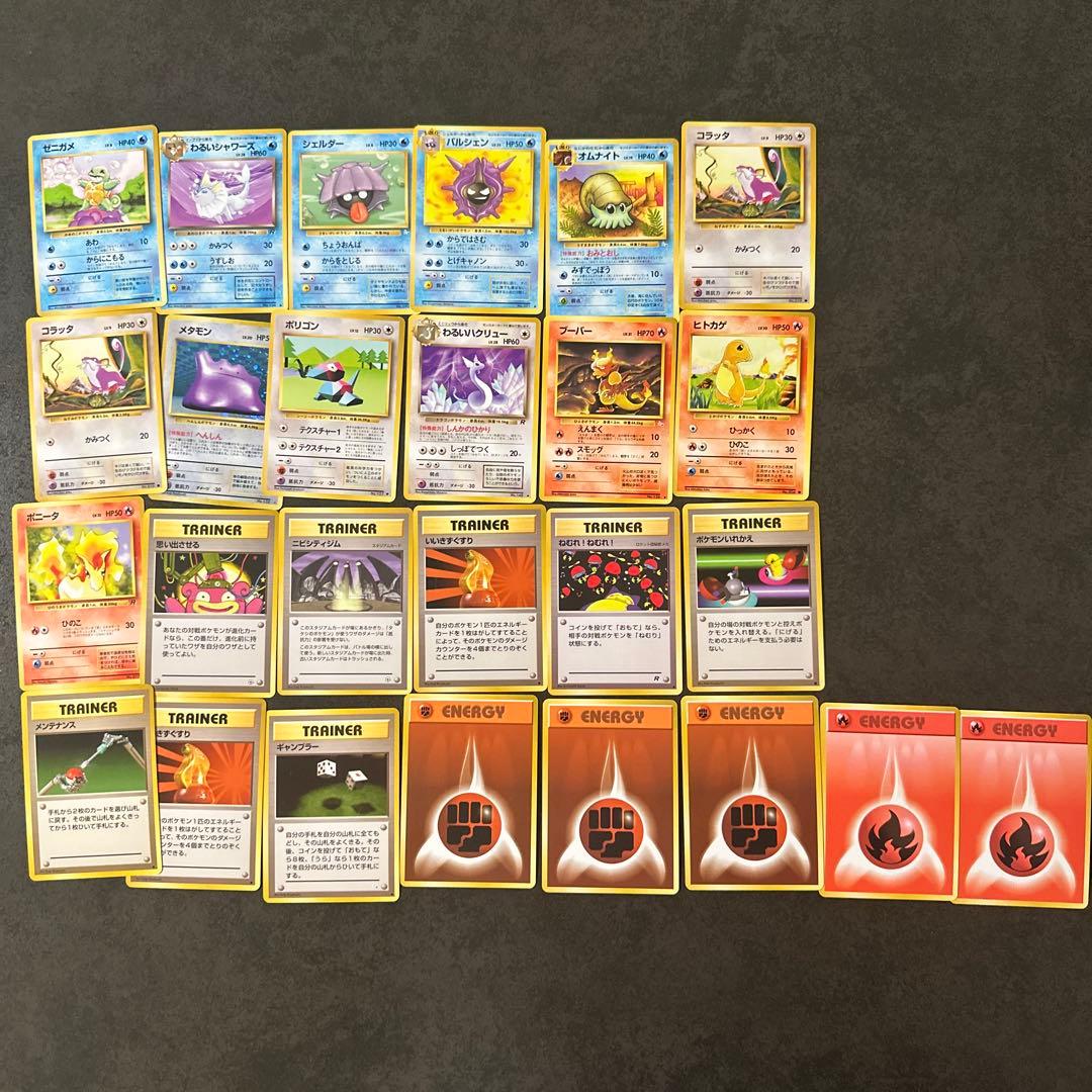 拡張パック 第一弾 スターターセット 旧裏 BOX ポケモンカード