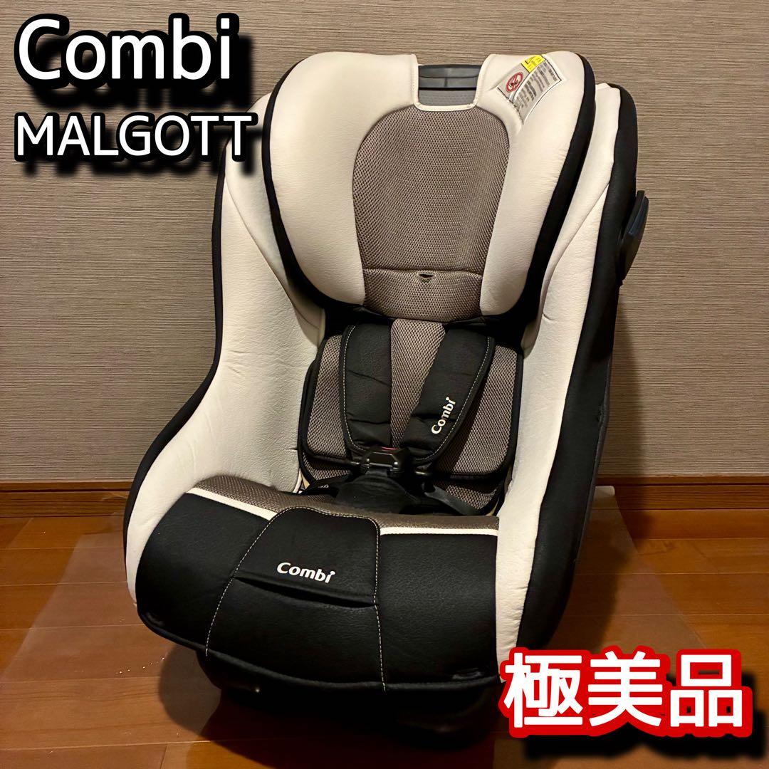 【極美品】コンビ マルゴットS トリノグレー チャイルドシート　シートベルト固定 美品】Combi コンビ マルゴットS トリノグレー シートベルト固定