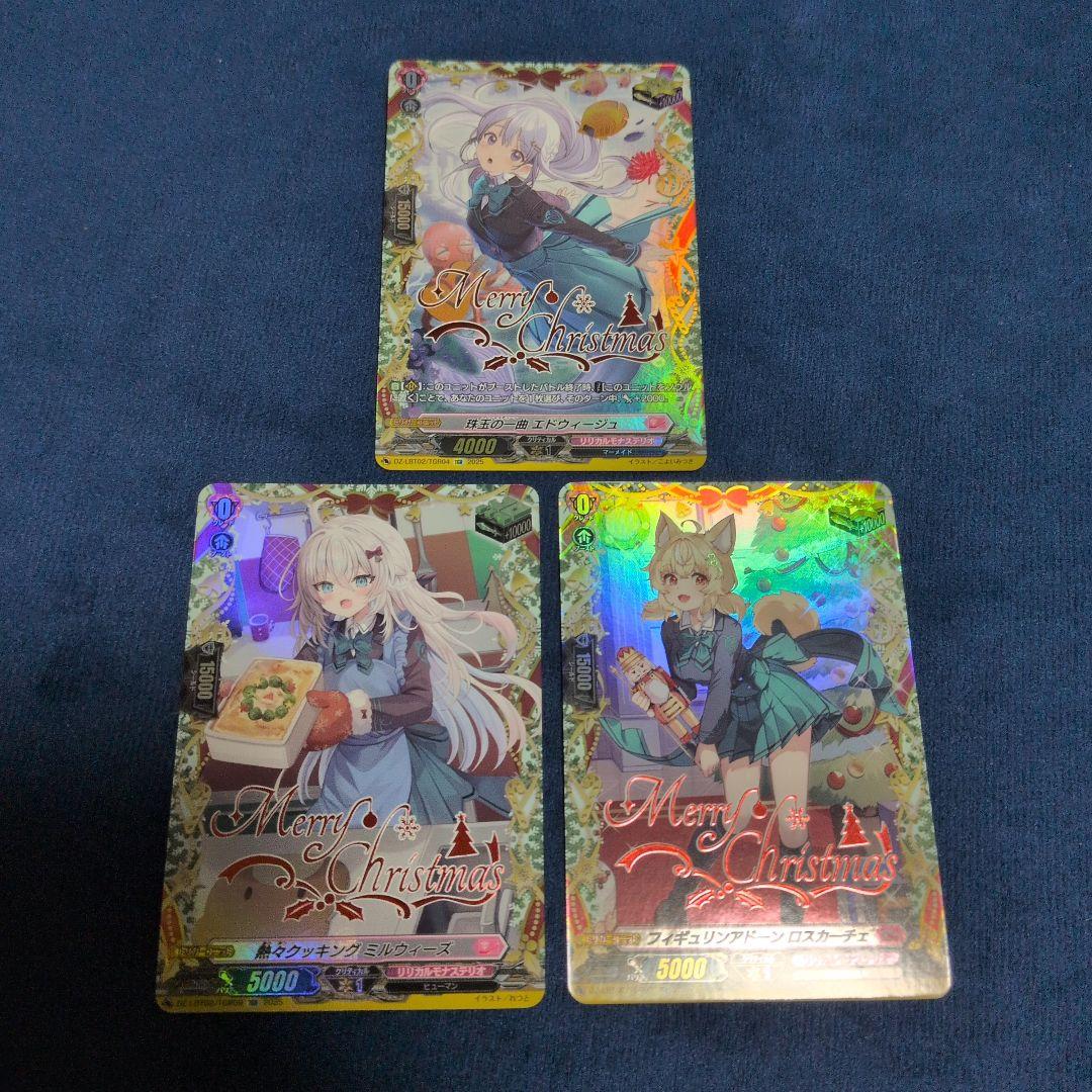 リリカルモナステリオ あわてんぼうのクリスマス　まとめ売り　85枚以上
