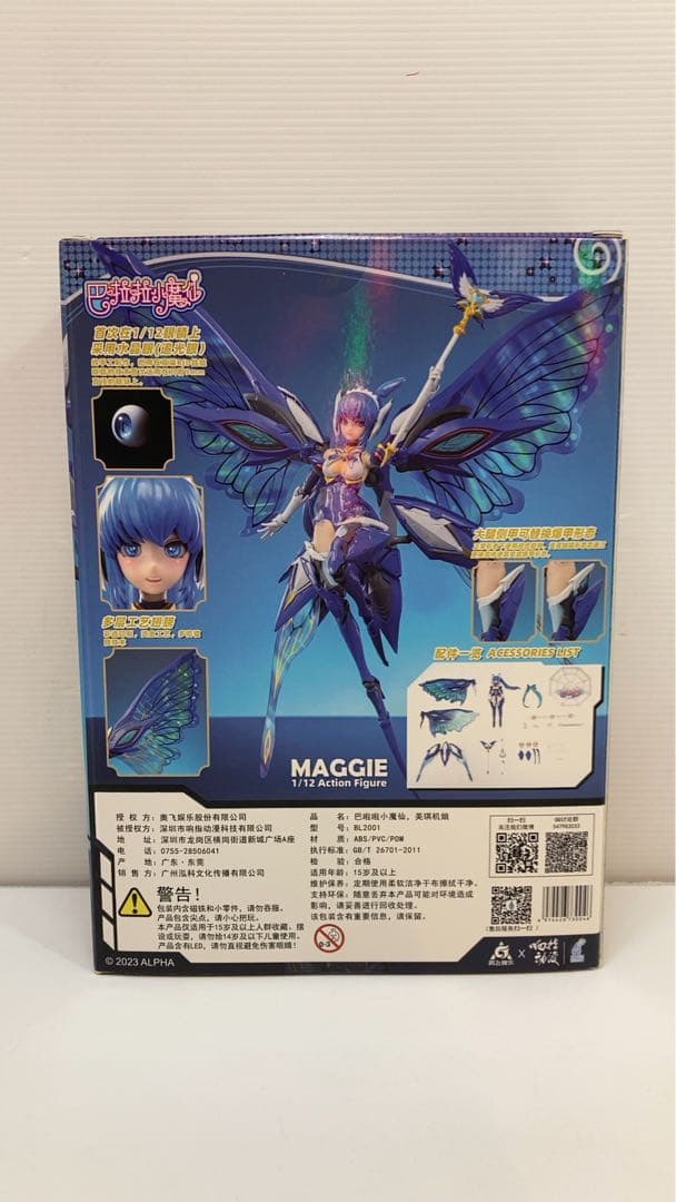 巴拉拉小魔仙　バララ　リトル　マジック　フェアリー　フィギュア