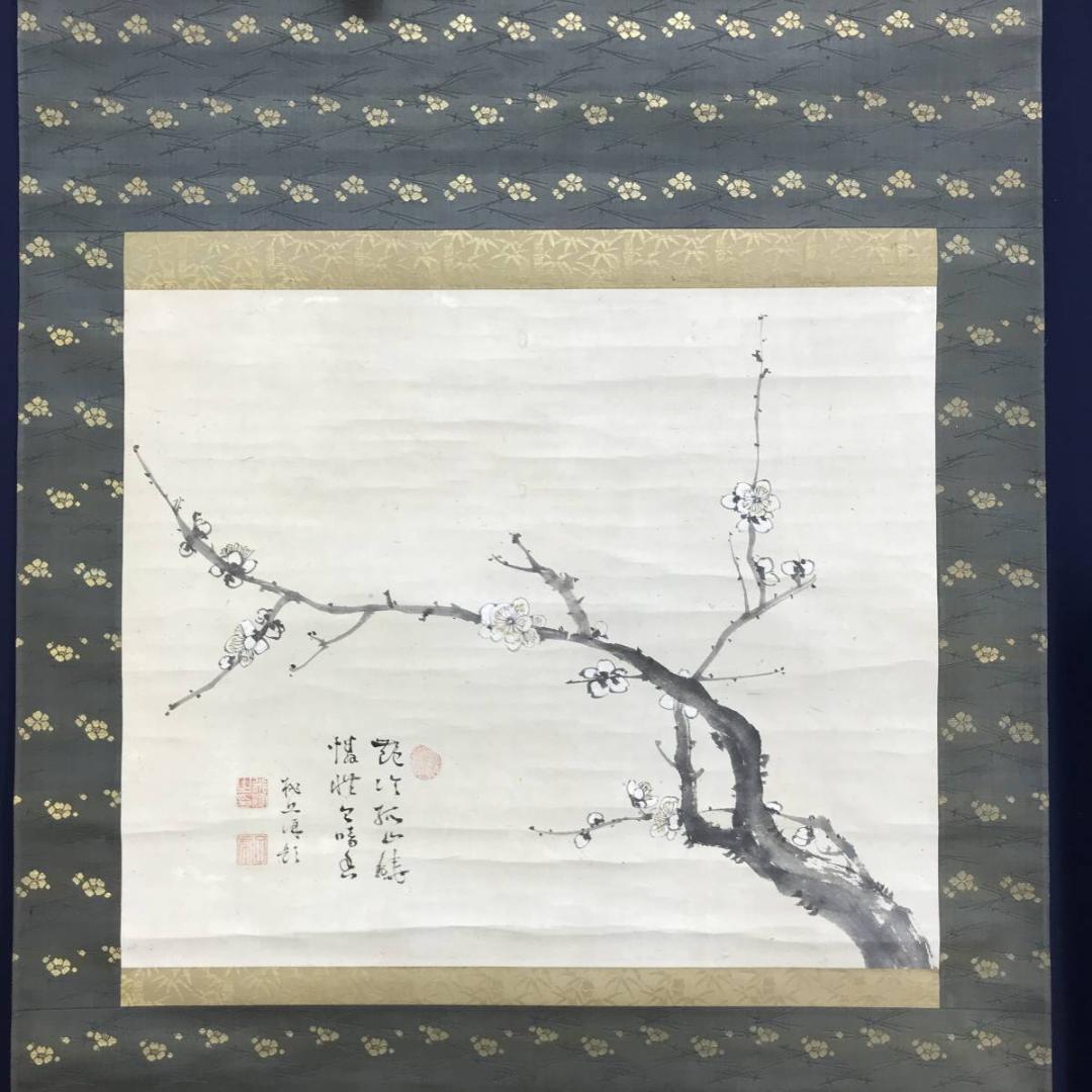 真作/米宝/梅花画賛/白梅図/横物/掛軸/名家伝来/AD-962