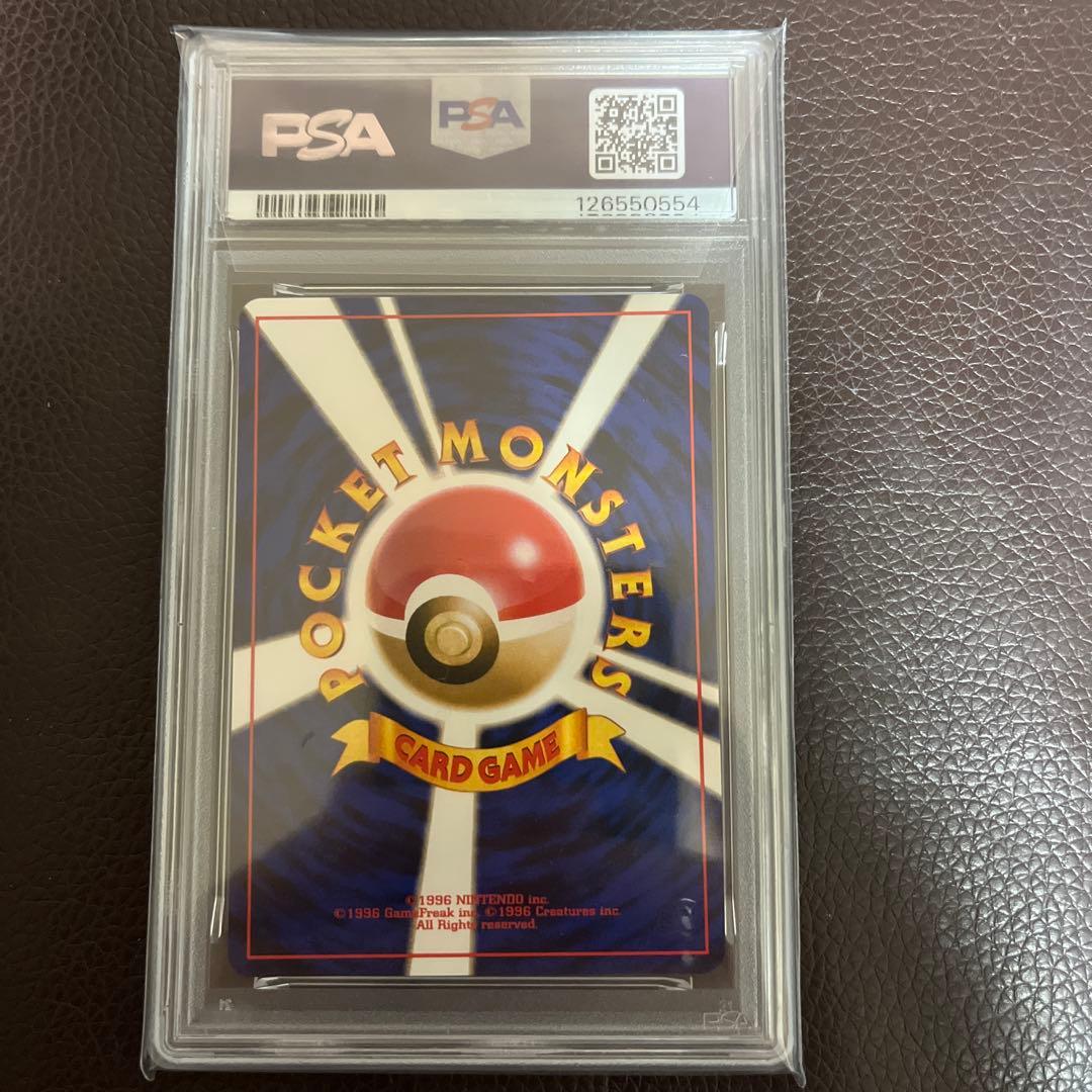 【PSA10】ウソッキー 旧裏