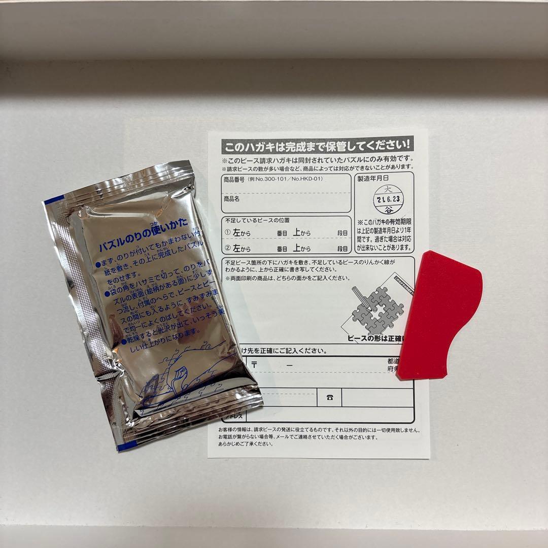 僕のヒーローアカデミア モザイクアートジグソーパズル 1000ピース