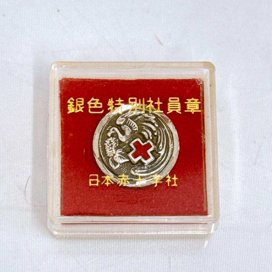 10SAM2 勲章 まとめ 大量 赤十字社 有功章 箱付き有り バッヂ 現状品