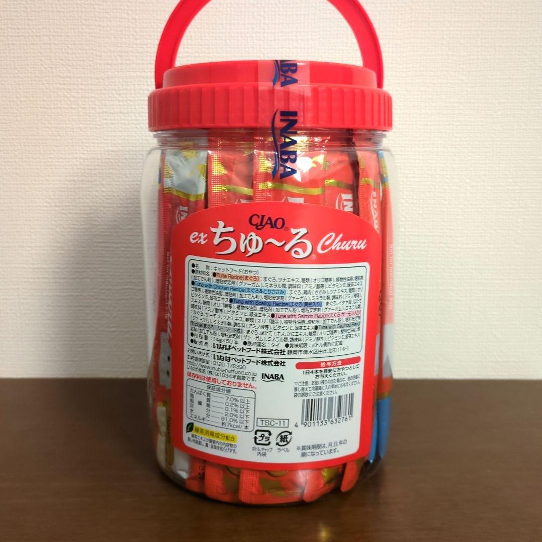 チャオちゅ～る 海外向け商品の限定パック 50本 チュール 猫 チャオ
