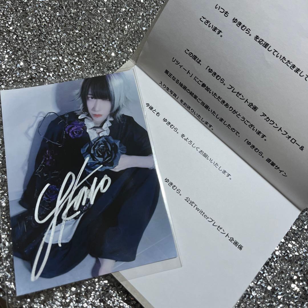 ゆきむら。ブロマイド