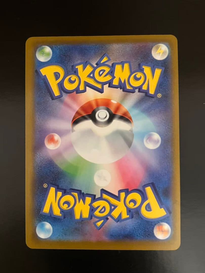 ピカチュウex SAR仕様 (スタートデッキ100「バトルコレクション」)