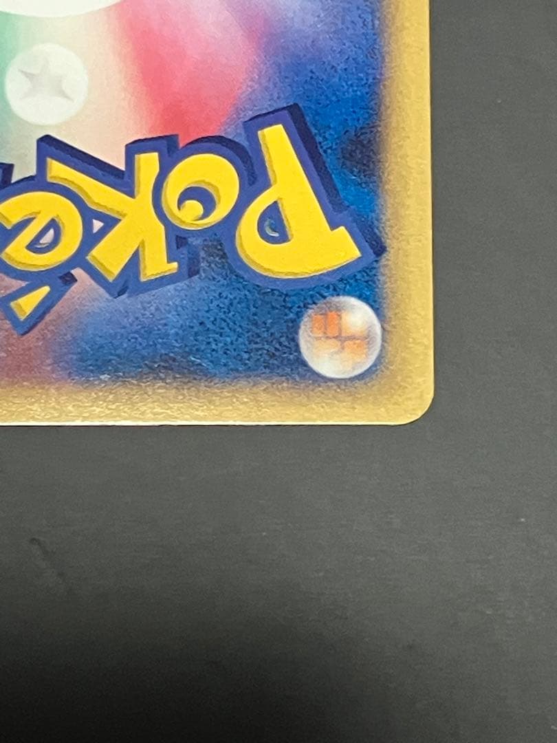 ピカチュウM Lv.X　DPt-P