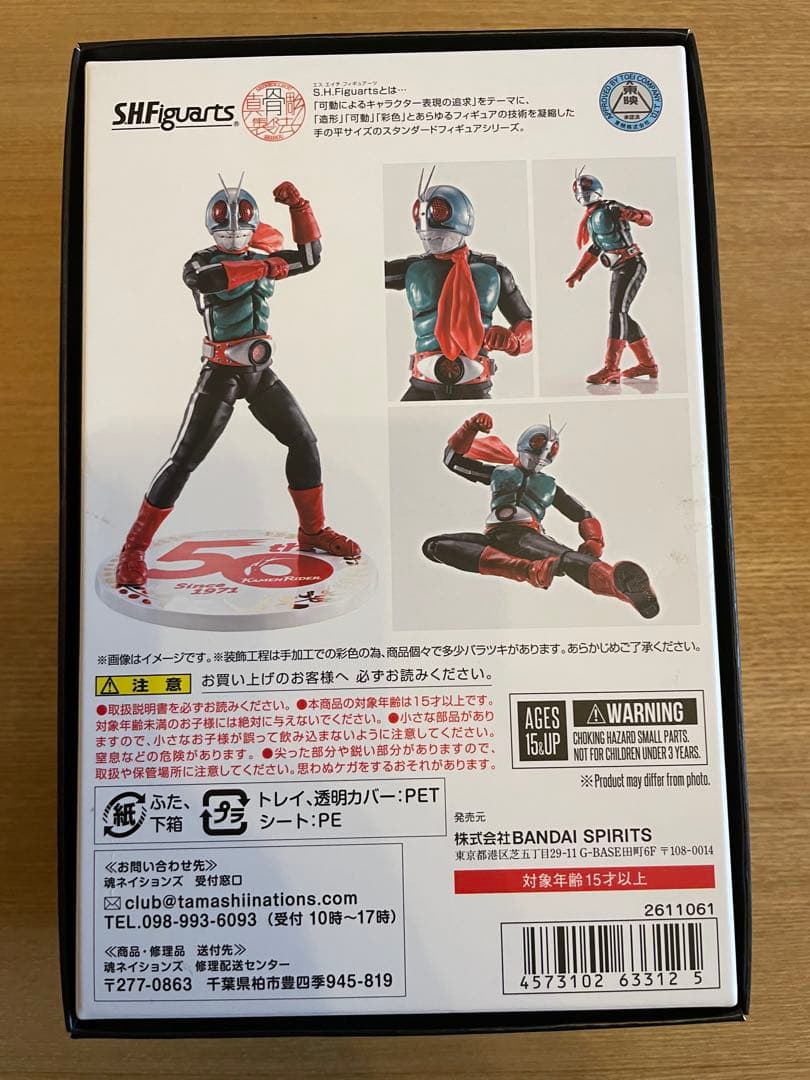 真骨彫製法　仮面ライダー2号 50th Anniversary Ver.