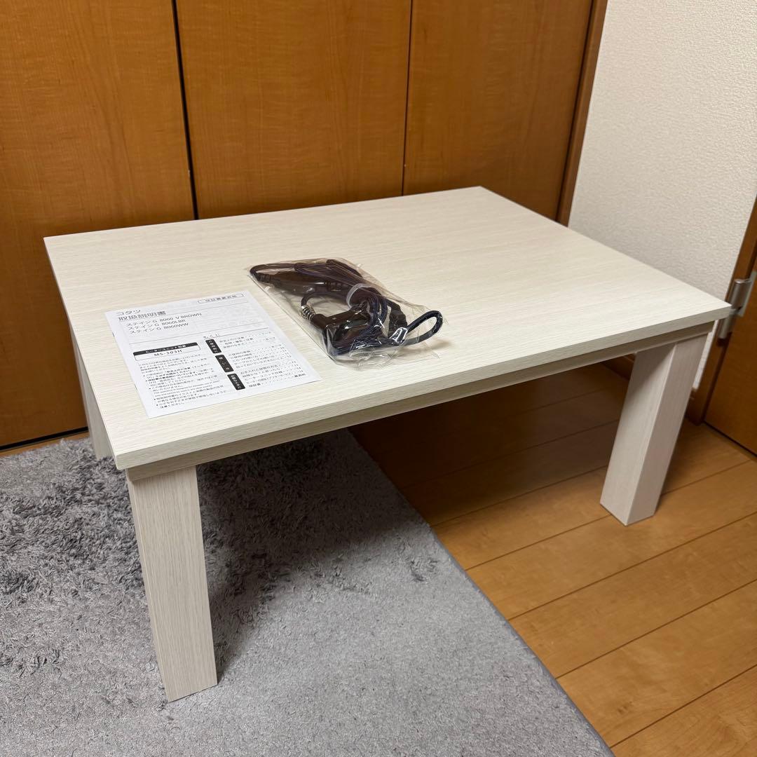 ニトリ／リビングこたつ(ステインG 8060WW) 白 ローデスク