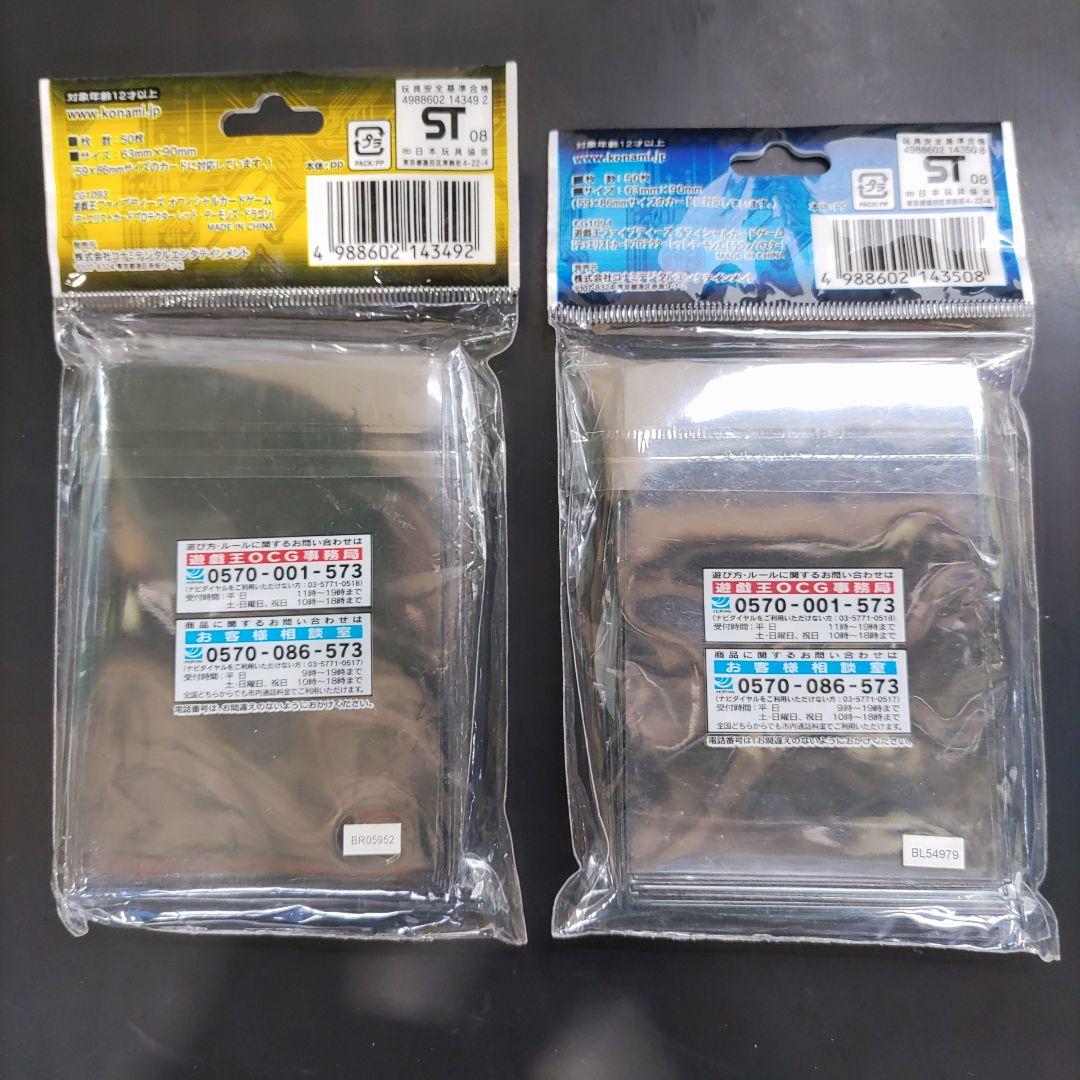 遊戯王　レッドデーモンズドラゴン　スリーブ