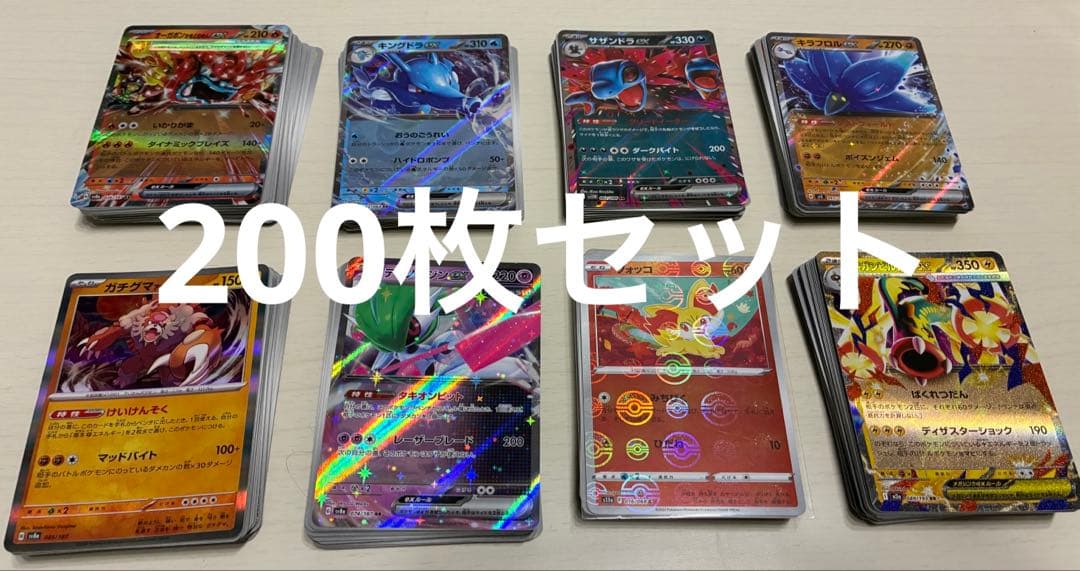 ポケモンカード 200枚 まとめ売り 大量 引退品 - メルカリ